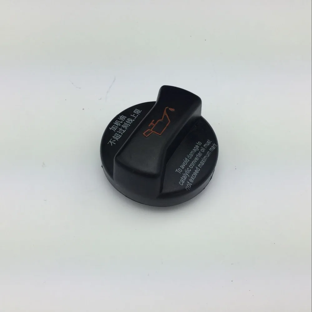 Крышка двигателя для VW Audi A4 A6 Golf Jetta Passat Beetle Skoda Polo Touran Bora масляный колпачок 026 103 485