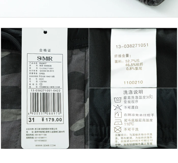 SEMIR повседневные мужские штаны летние новые мужские штаны трендовые камуфляжные спортивные штаны эластичные штаны