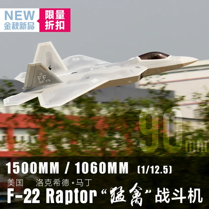Электрический пульт дистанционного управления Freewing F 22 F22 Raptor 90 мм RC Jet Plane Model