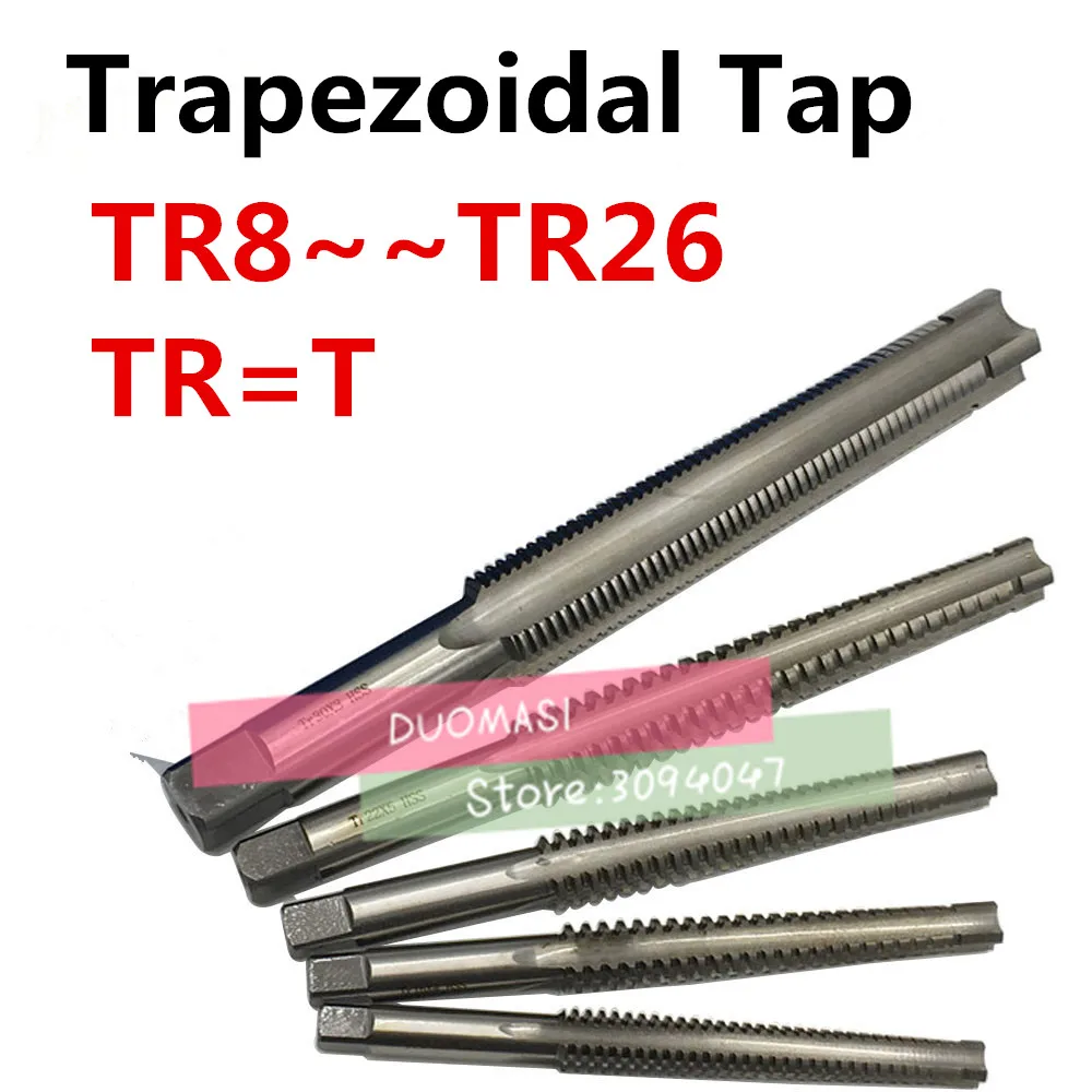 

TR8 TR10 TR12 TR14 TR16 TR18 TR20 TR22 TR24 TR25 TR26*2/3/4/5 трапециевидные метчики DUOMASI