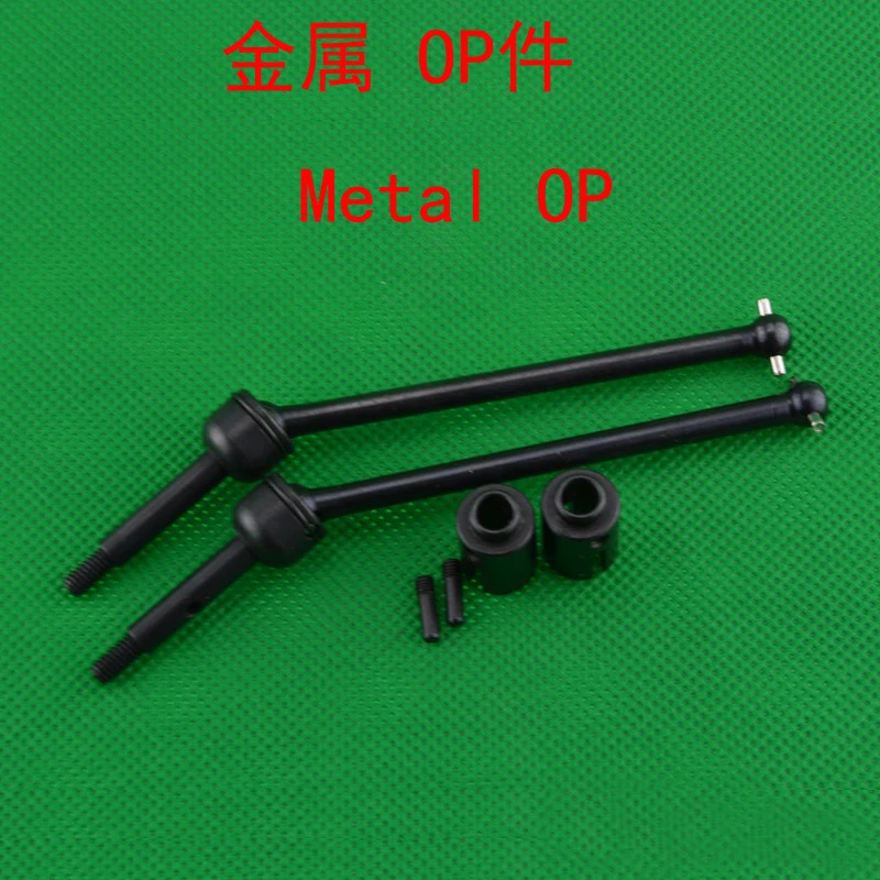 Запасные детали REMO HOBBY HuanQi HQ727 HQ 727 1/10 RC обновленная металлическая передняя и