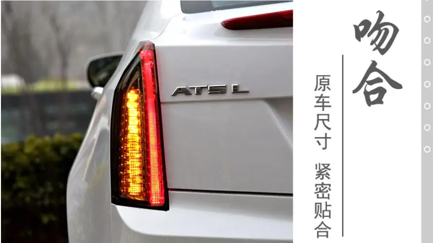Автомобильный Стайлинг, задние фонари для Cadillac ATS, задние фонари,~, задние фонари, светодиодный задний фонарь, динамический сигнал поворота