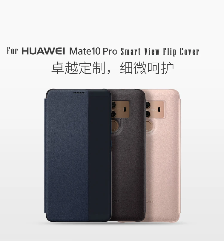 Чехол для HUAWEI MATE 10 Официальный смарт-чехол для HUAWEI MATE 10 Pro чехол с зеркальным окошком откидной кожаный чехол Funda