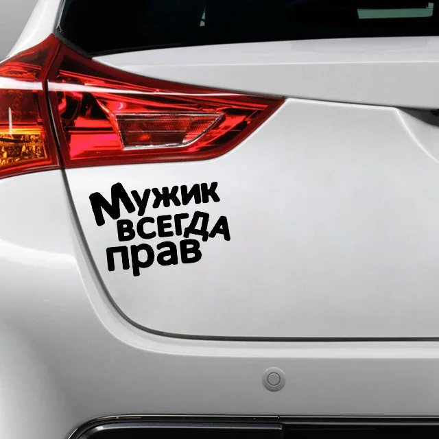Виниловые водонепроницаемые Стикеры для тюнинга автомобилей и