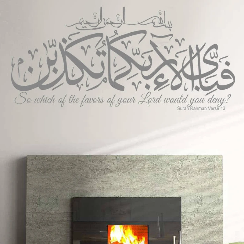Мусульманские виниловые наклейки Surah Rahman Verse 13 каллиграфия водонепроницаемые