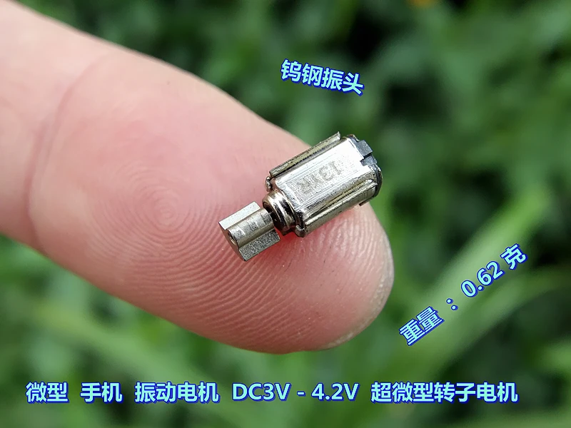 10 шт./лот микро ротор двигатель DC3V-4.2 микро мобильный телефон Вибрационный двигатель Вольфрамовая сталь вибрационное колесо