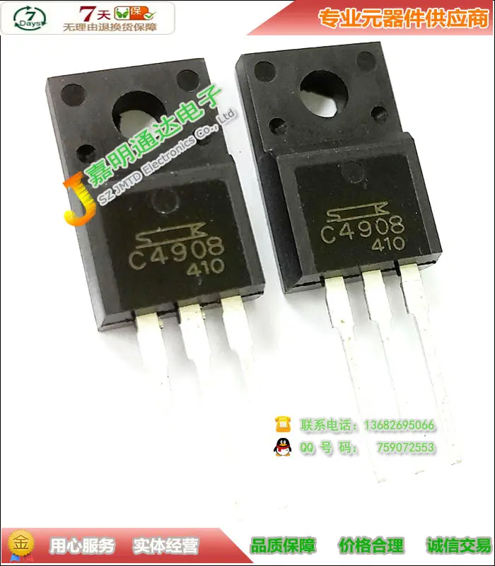 Ади ~ ic 50 шт./лот 2SC4908 C4908|lot|lot lot |