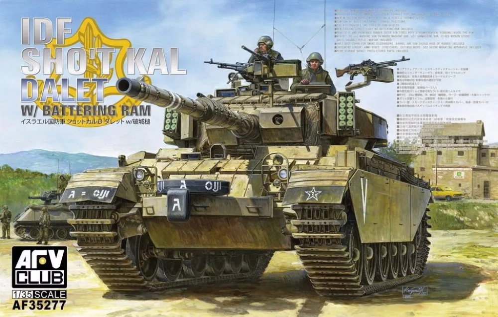 AFV Club AF35277 1/35 IDF Sho't Kal Dalet с аккумулятором Ram-Scale модельный комплект