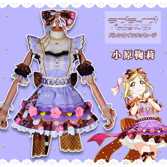 

Love Live! Anime Sunshine!! Aqours Mari Ohara Chocolate Valentine's Day Third Version Uniforms Halloween Free Shipping 2019.