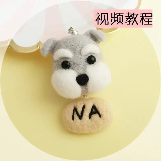 Dog Hanger Key Chain Small Animal Cell Phone Rope wool needlepoint kit felt needle felting decoration craft needlecraft DI | Дом и сад