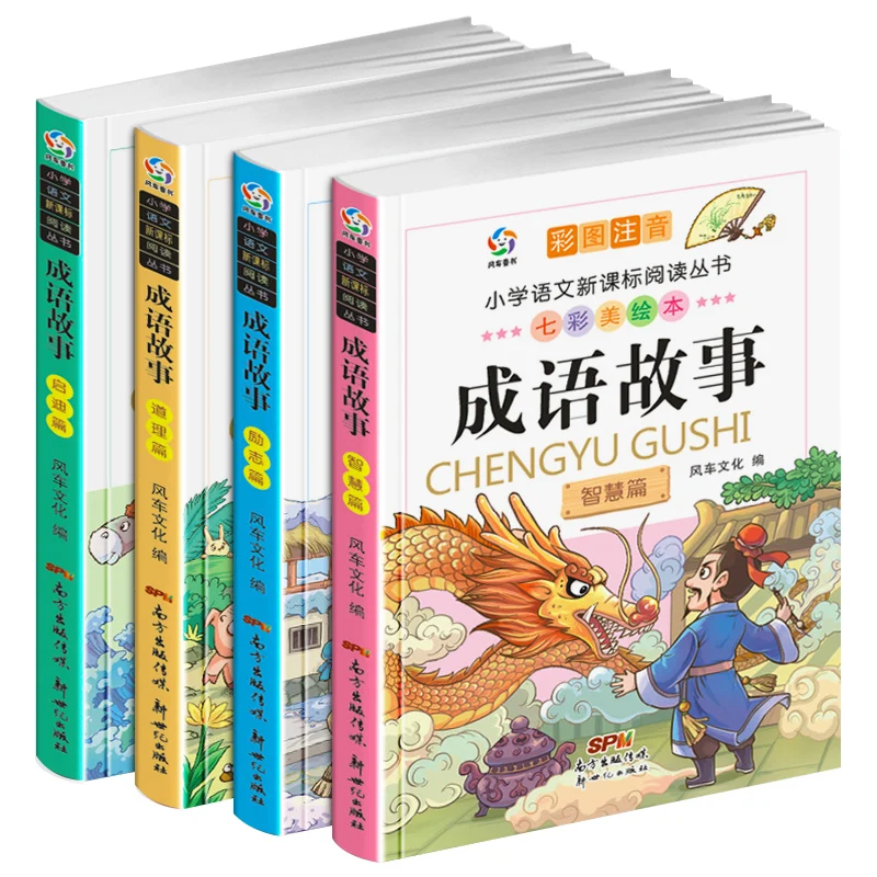 Китайская книга для картин Pinyin китайский Idioms Story детей слов с китайским