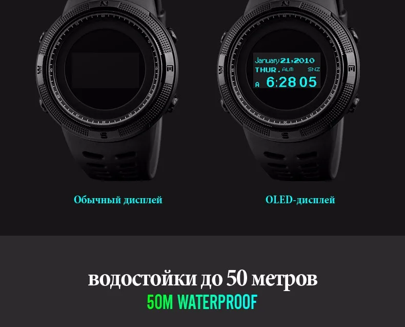 SKMEI Для мужчин спортивные часы время Шагомер Калорий Цифровые Часы светодиодный 12/24 час компас термометр наручные часы Relogio masculino