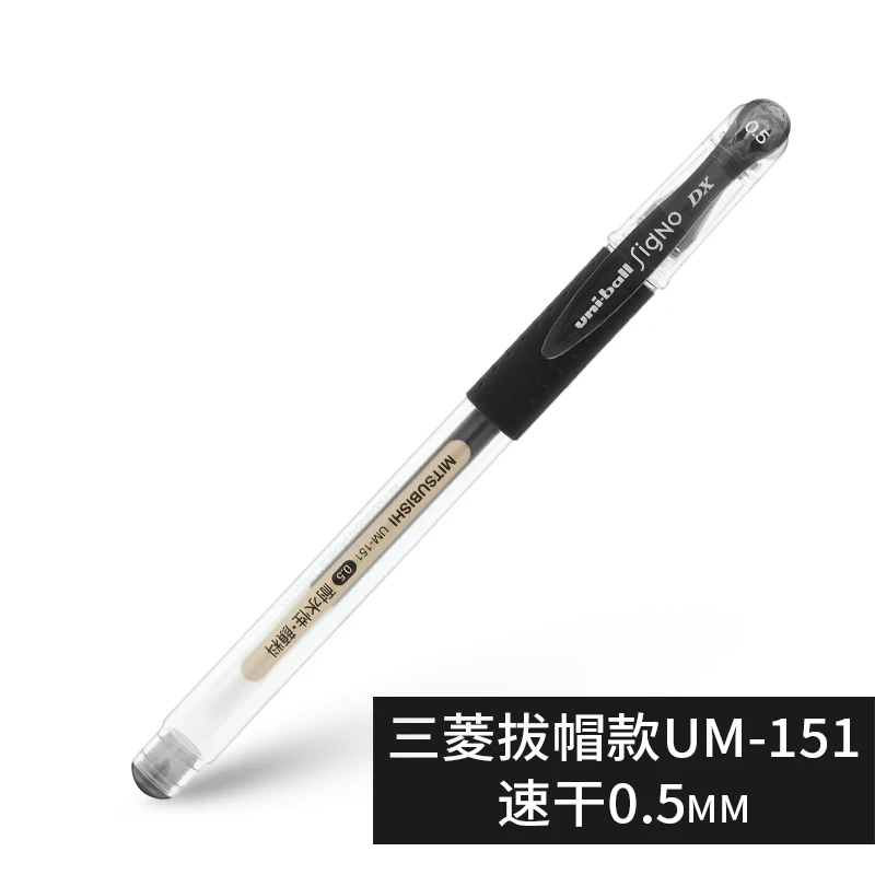 UM-151 0.5mm Специальное предложение Япония Mitsubishi Uniball гелевая ручка 0,38/0,5 черная ручка быстросохнущая ручка для подписи офисная Студенческая гелевая ручка 1 шт - Цвет: UM-151 0.5mm
