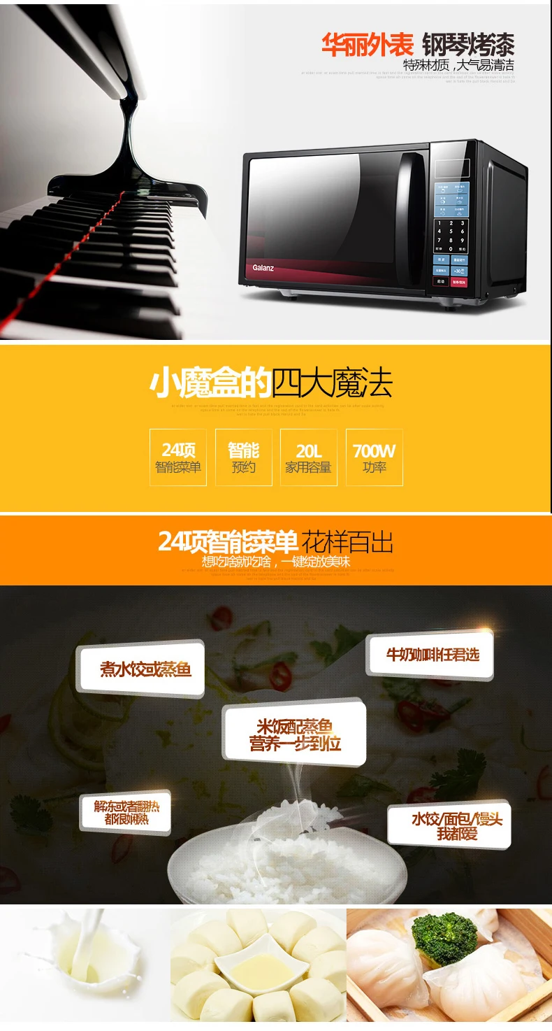 P70F20CL-DGMicrowave печь бытовой умный 21L мини роторный Многофункциональный