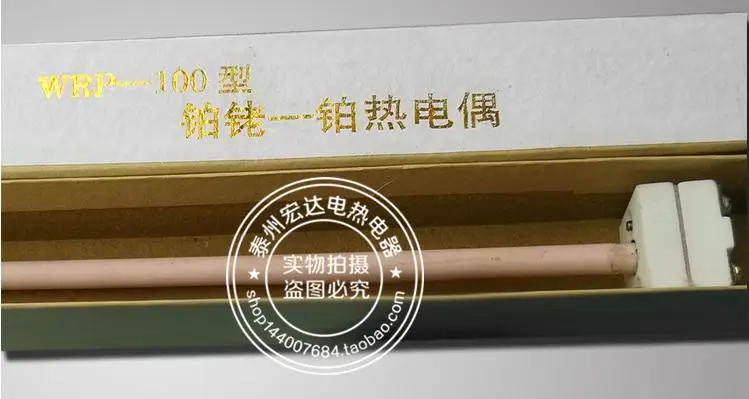 S-тип термопара типа WRP-100 и устойчивость к высокотемпературной муфельной печи |