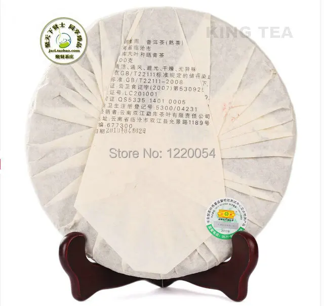 2010 ShuangJiang MengKu летний дождь Beeng торт 500 г юньнань органических Puɾr спелых чай