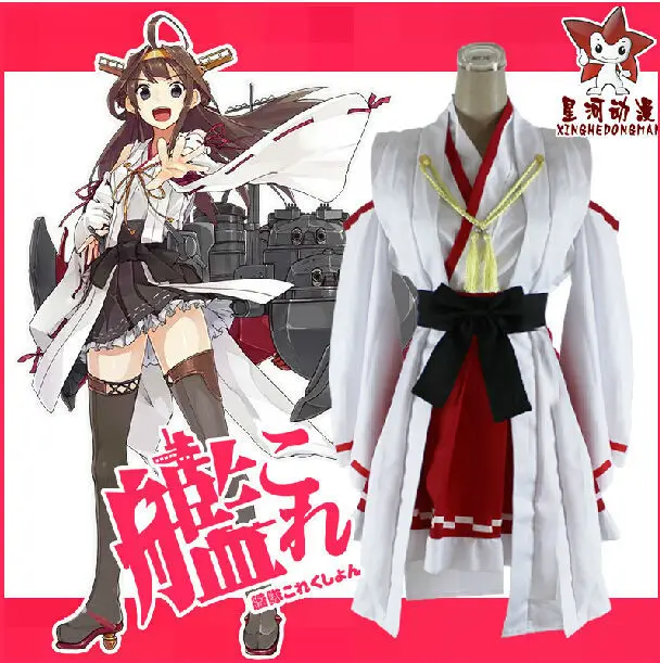 Kantai Коллекция Kancolle флот девушки линкор Конг униформа косплей костюмы Бесплатная