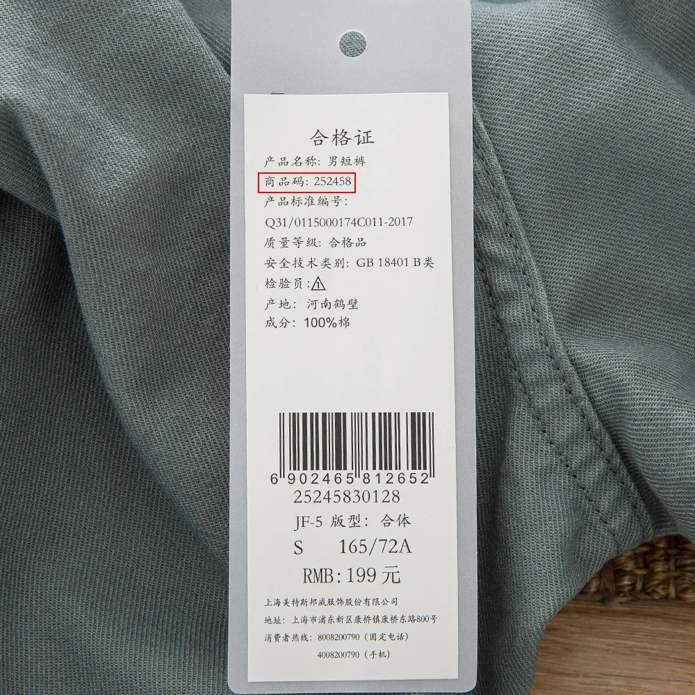 Metersbonwe мужские летние повседневные короткие штаны хлопок Модные Винтажные шорты в уличном стиле однотонные дышащие размера плюс
