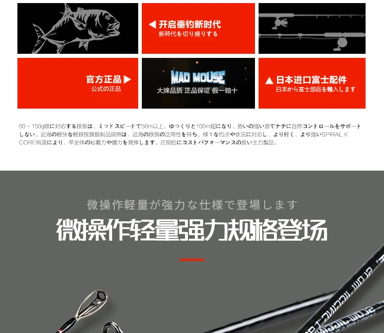 NewJapan полный fuji части MADMOUSE медленный джигггинг стержень 1,9 м 12 кг приманка вес 60-150 г лодка Спиннинг/Литье океана удочка