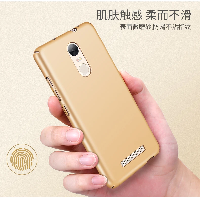 Для Xiao mi Red mi Note 3 Pro Футляр специальная серия 360 тонкий жесткий матовый PC чехол для задней панели телефона для mi Red mi Note3 SE 152 мм