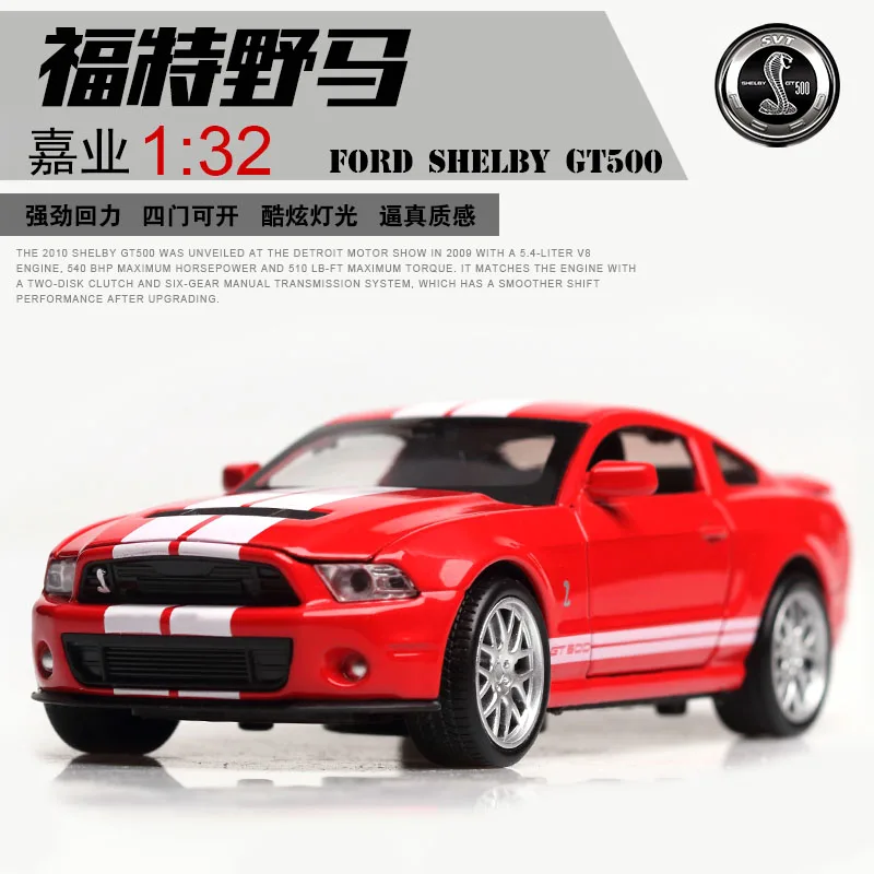 Игрушечный автомобиль 1:32 Ford Shelby GT500 Металлический Автомобиль из сплава