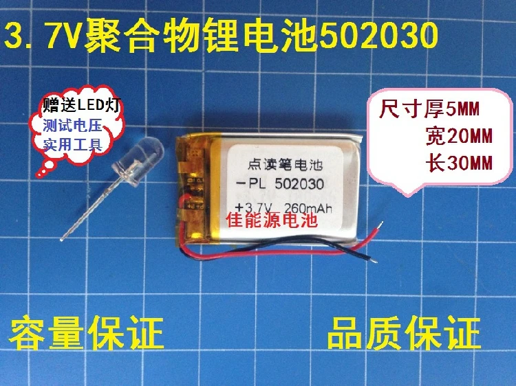 Литий ионный аккумулятор 3 7 в 052030 мАч|polymer lithium battery|3.7v polymer3.7v polymer battery |