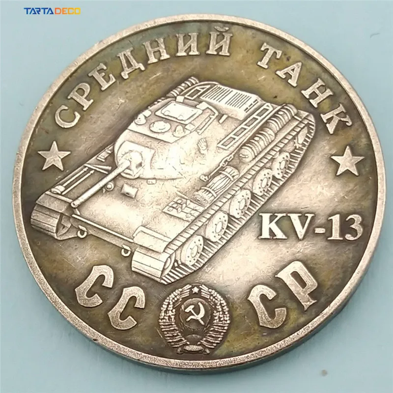 1945 сувенирные коллекционные монеты с советским танком, древняя антикварная имитация серебряной монеты CCCP