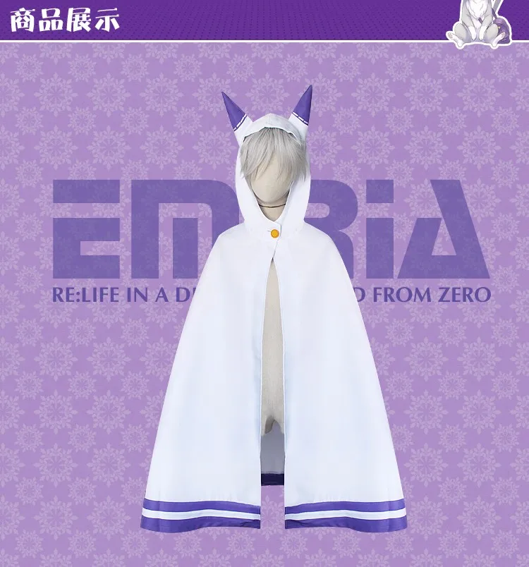 Аниме Re: Zero Hajimeru Isekai Seikatsu Emilia Косплей Кот плащ с ушами накидка