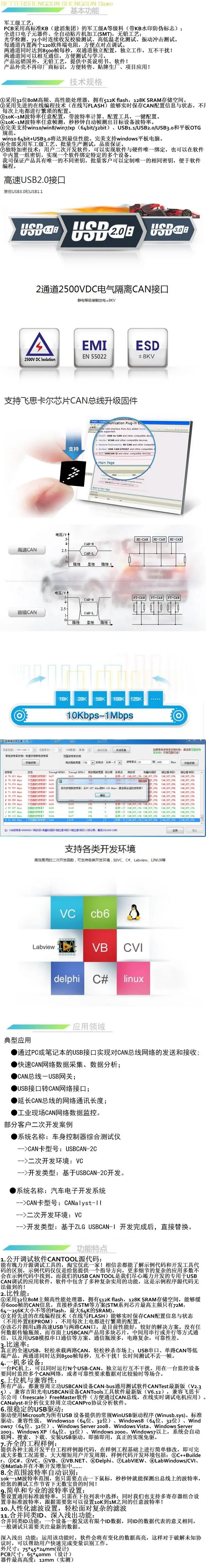 CAN Bus анализатор CANOpenJ1939 USBCAN-2A USB к CAN Dual path совместимый ZLG