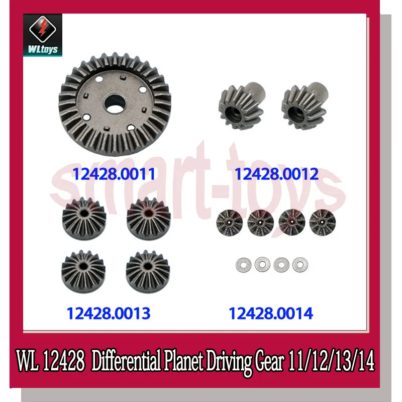 Wltoys 12423 12428 оригинальная металлическая Шестерня 30T 16T 12T 10T дифференциальное
