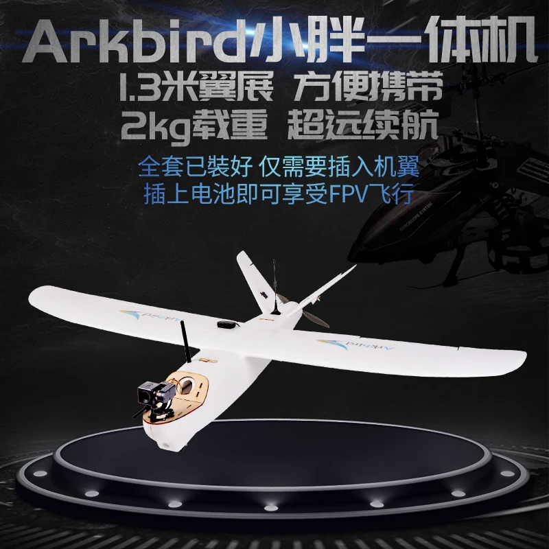 Новый Контроллер полета Arkbird мини Talon PNP с системой управления полетом 2 0 80g камера