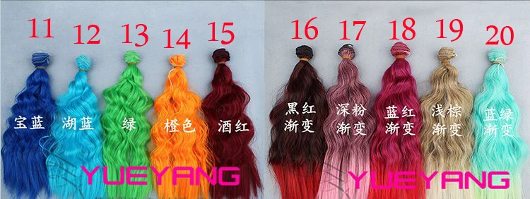 5 шт./10 шт. 25*100 см модные BJD SD DIY Волосы высокотемпературная проволока ручной работы
