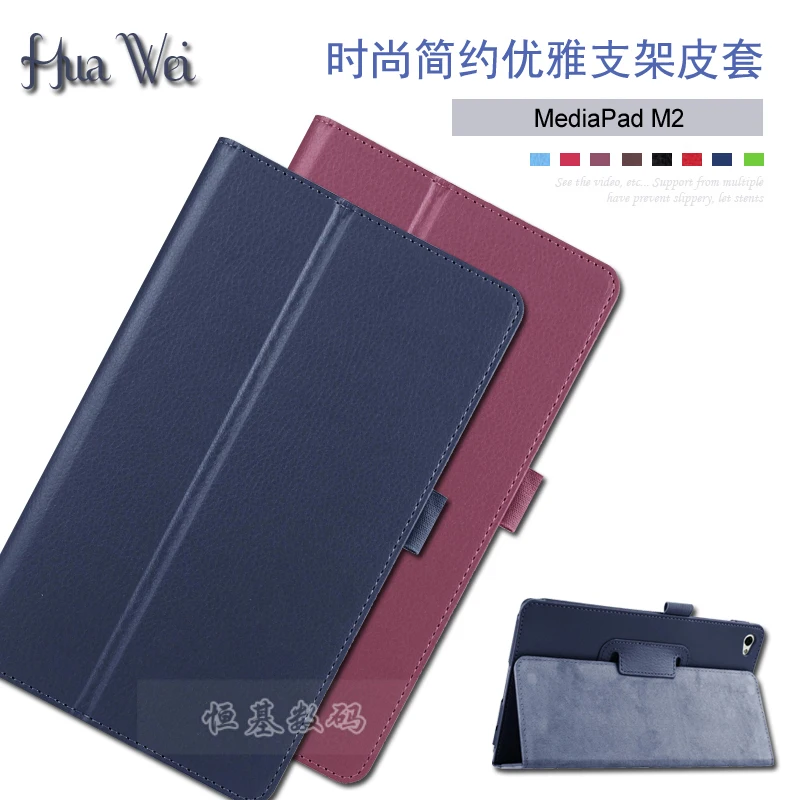 Кожаный чехол для планшета HuaWei Mediapad M2 8 0 дюймов с подставкой и откидной крышкой