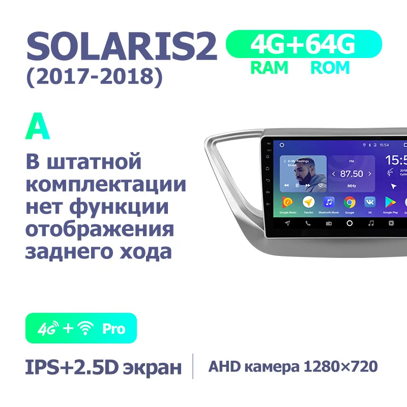 Solaris 2 SPro 64G A TEYES SPRO Штатное Головное устройство For Hyundai Solaris- GPS Android 8.1 aвтомагнитола магнитола автомагнитолы Андроид для Солярис 2 аксессуары штатная магнитола автомобильная мультимедиа - Цвет: Solaris 2 SPro 64G A