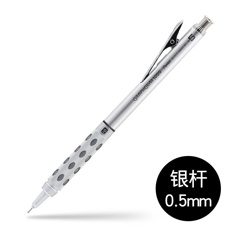05MM Япония Pentel grah gear 1015 металлический стержень механический карандаш низкий центр тяжести выдвижной наконечник 0,3 | 0,5 | 0,7 | 0,9 мм 1 шт - Цвет: 05MM