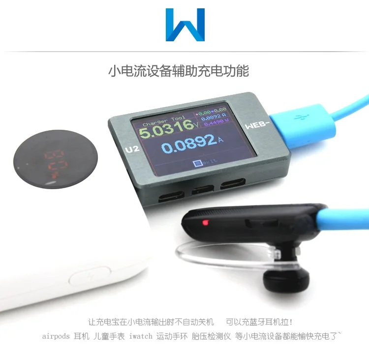 WEB-U2 измеритель тока и напряжения USB тест er QC4+ PD3.0 2,0 PPS протокол быстрой зарядки тест емкости
