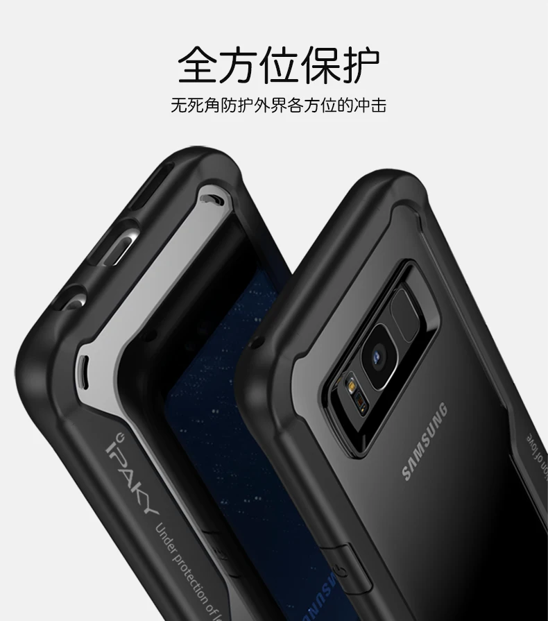 iPaky Brand transparent silicon for Samsung Galaxy S8 Case New Type Transparent Shockproof Phone Cover |