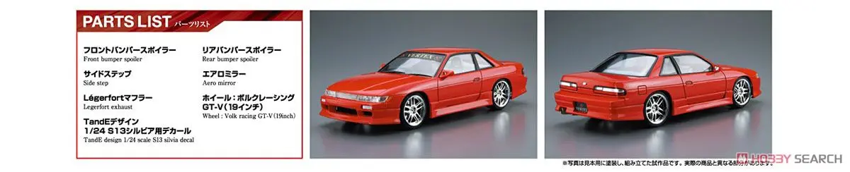 1/24 VERTEX PS13 Сильвия 91 05334