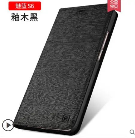 Чехол для meizu m6s из искусственной кожи с откидной крышкой и подставкой s6 номером
