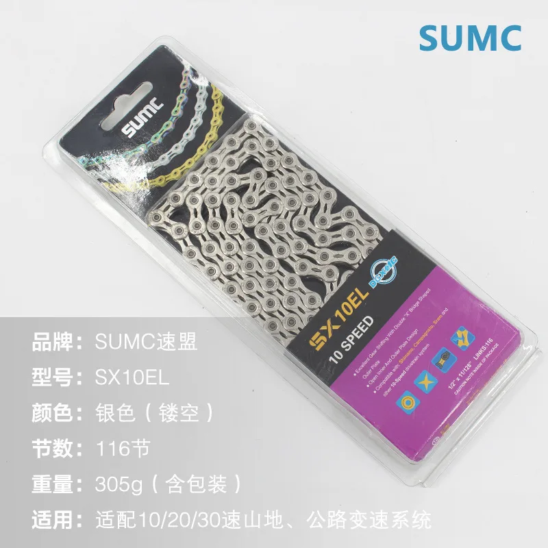 Велосипедная цепь SUMC SX10EL для M6000 10 20 30 скоростей MTB горная звезда титановый
