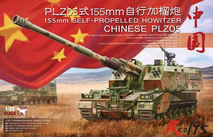 

MENG TS-022 / 1/35 Scale / Chinese PLZ05 155 мм самоходный HOW ITZER