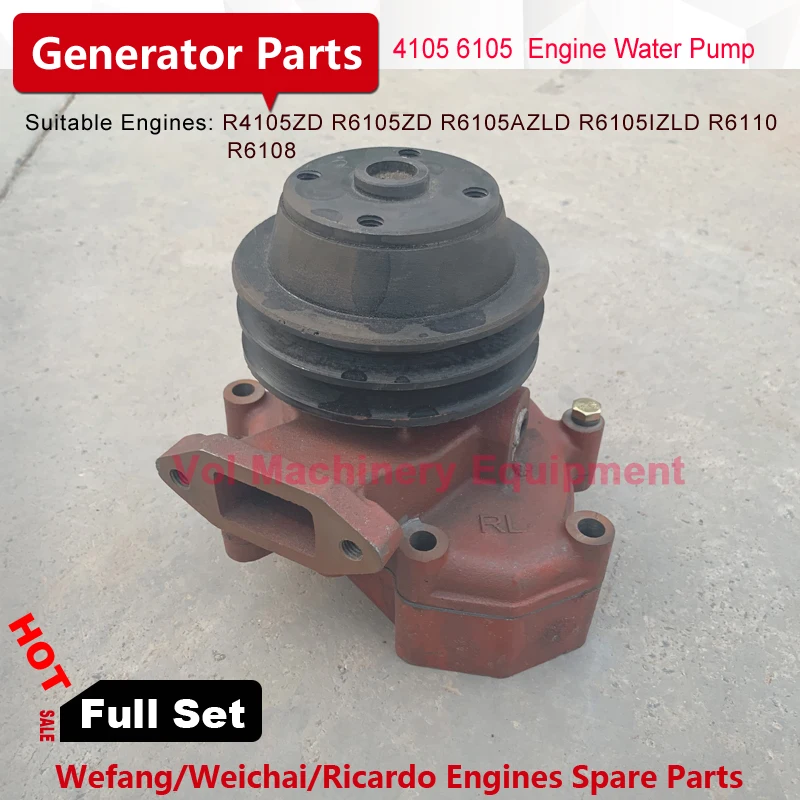 Водяной насос для Weifang Ricardo R4105ZD дизельный двигатель 50 кВт запчасти