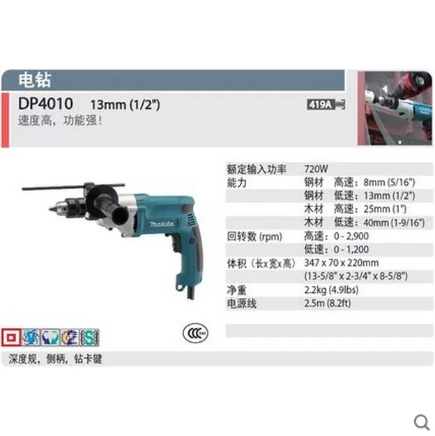Электрическая дрель MAKITA DP2010/DP2011/DP4010 Многофункциональный регулирования скорости высокая скорость сверла