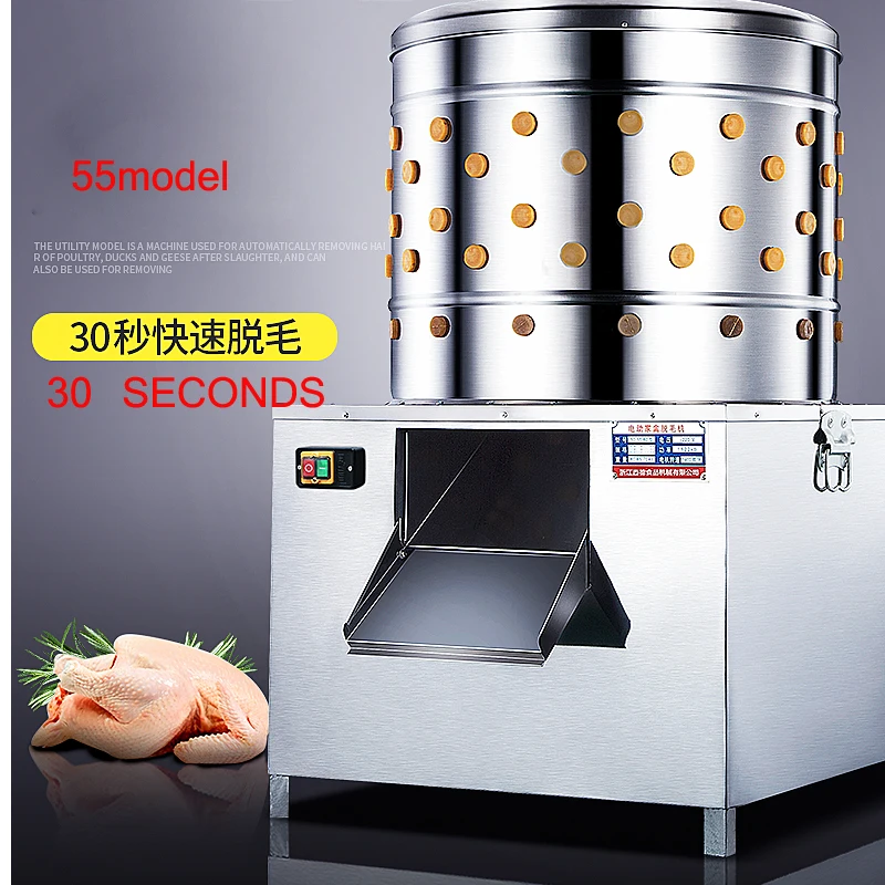 

110/220v 55type commercial poultry chicken duck goose large hair removal machine stainless steel chicken hair plucking machine