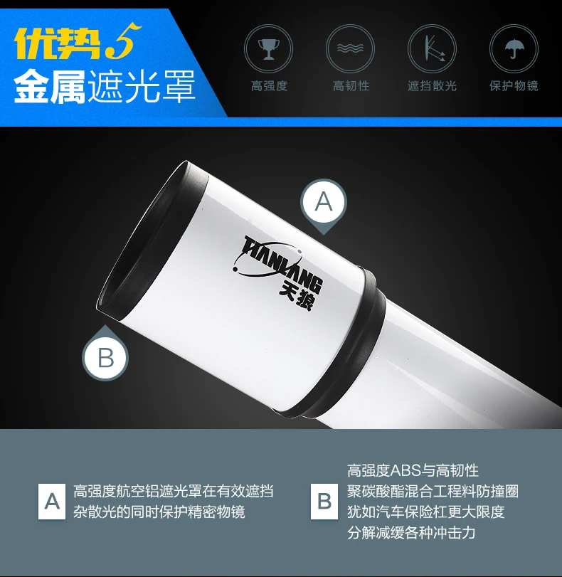 TianLang 90EQ f10 Refraction astronomical telescope