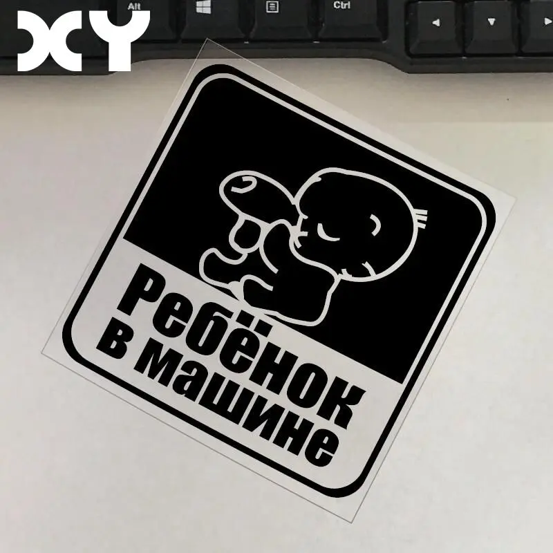 Russian reflective tape Baby in car sticker warning stickers vinyl decal decorate for and motorcycle | Автомобили и мотоциклы
