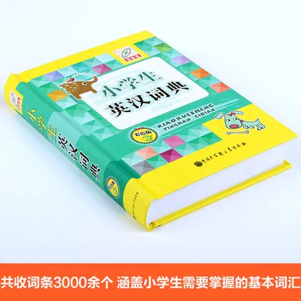 Chinese-English Dictionary for children students / Learning Chinese Hanzi Best Tools |