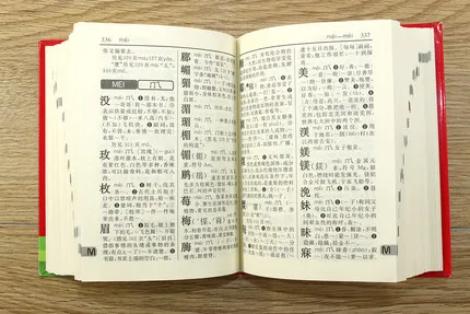 Синьхуа словаря 11th издание (китайское издание) Аутентичные и китайский мандарин