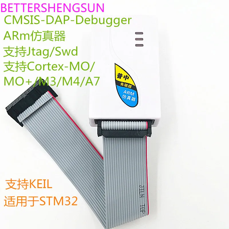 

ARM Simulator STM32 Debugger/Downloader CMSIS-DAP Programmer