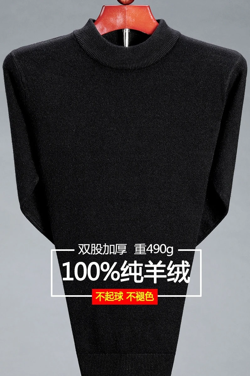 

Middle-aged sweater male winter 2020 new pure cashmere sweater half-high collar Pullover loose daddy suit